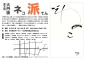 こまねこまつり実行委員会